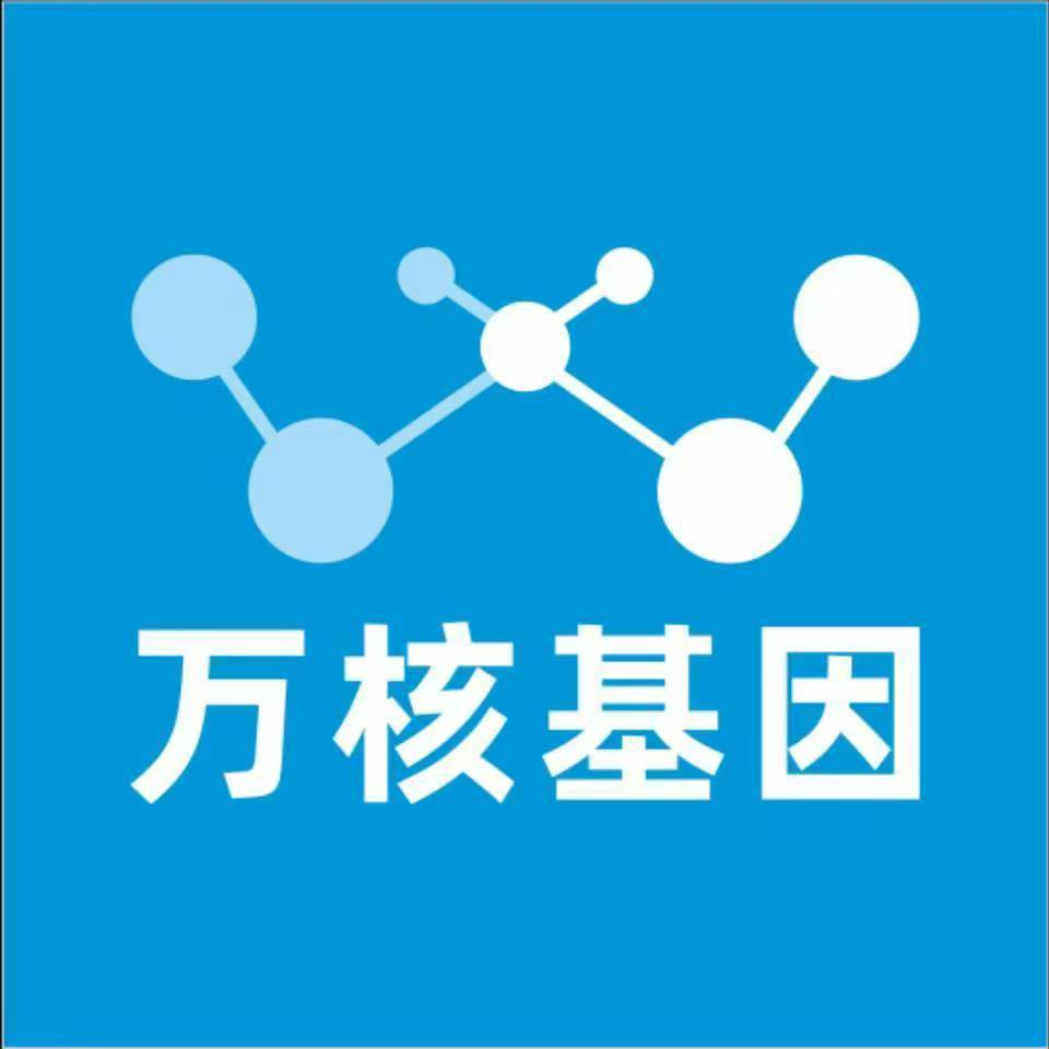 伊犁察布查尔锡伯万核基因检测咨询中心